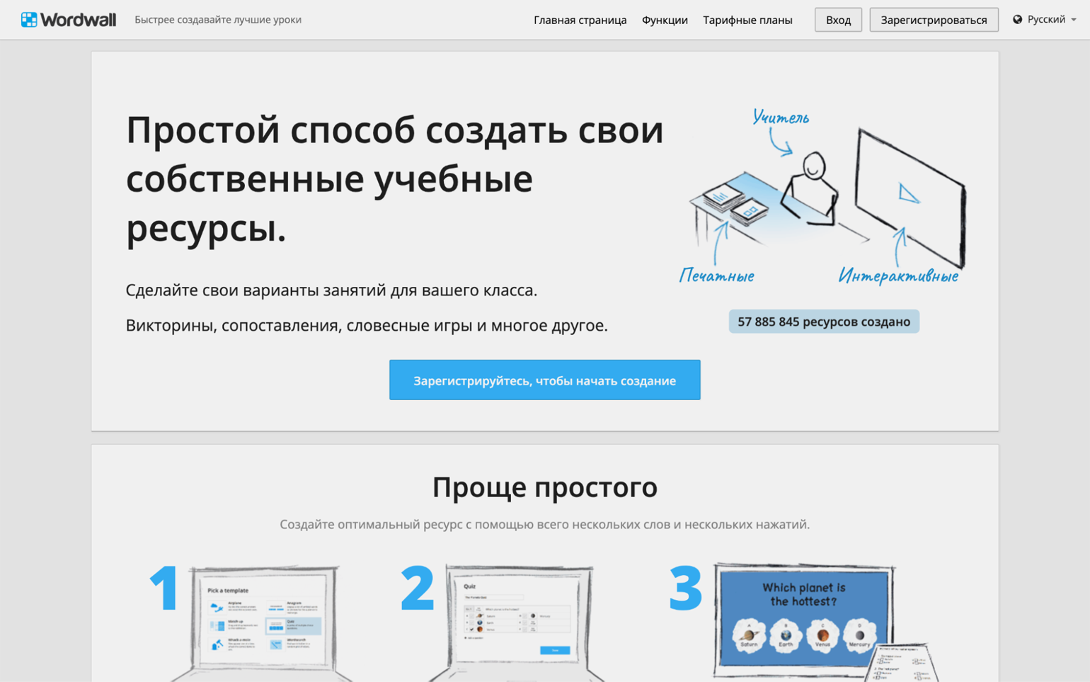 Wordwall oo. Wordwall.net. Wordwall регистрация. Wordwall на русском языке. Wordwall программа.