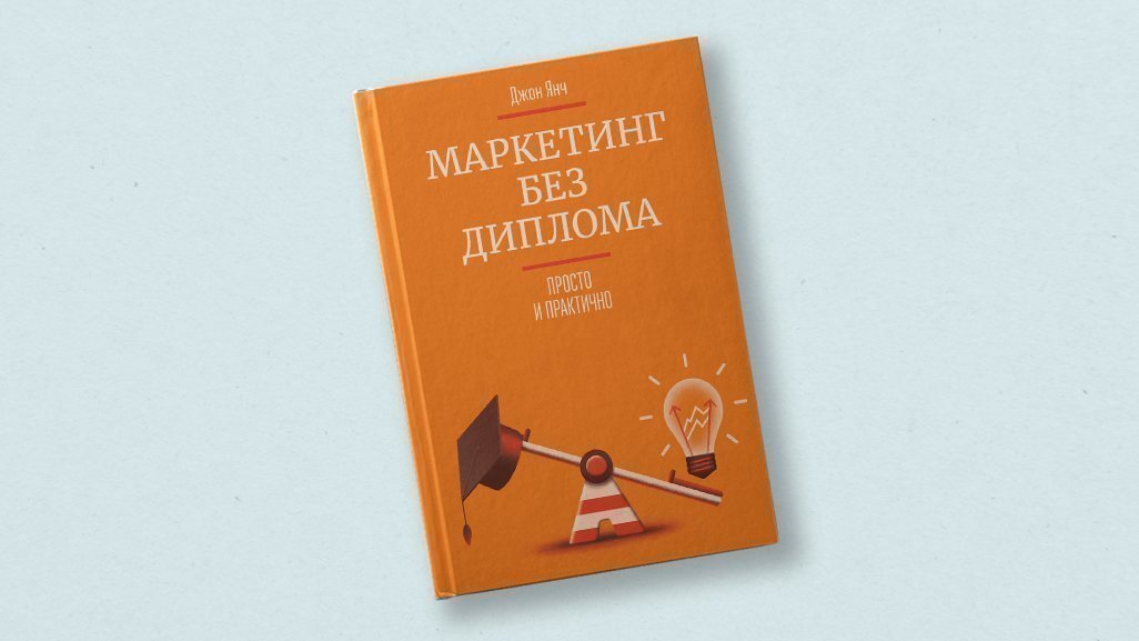 Книги про дизайн и маркетинг