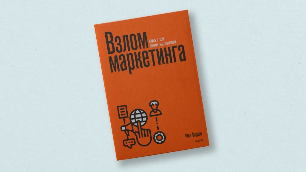 Маркетинг для дизайнеров интерьера книга